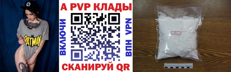 Альфа ПВП крисы CK Уфа