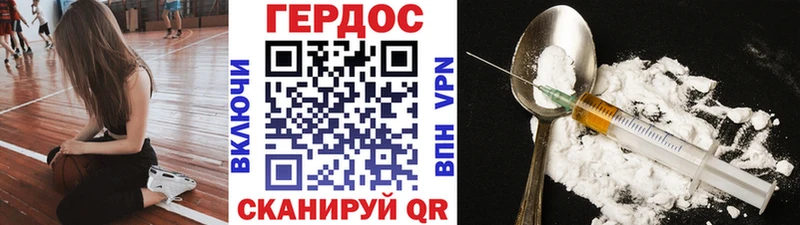Героин Heroin  Уфа 