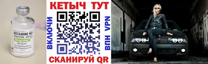 купить закладку  Уфа  Кетамин VHQ 
